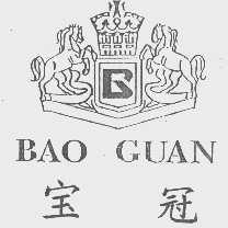 宝冠