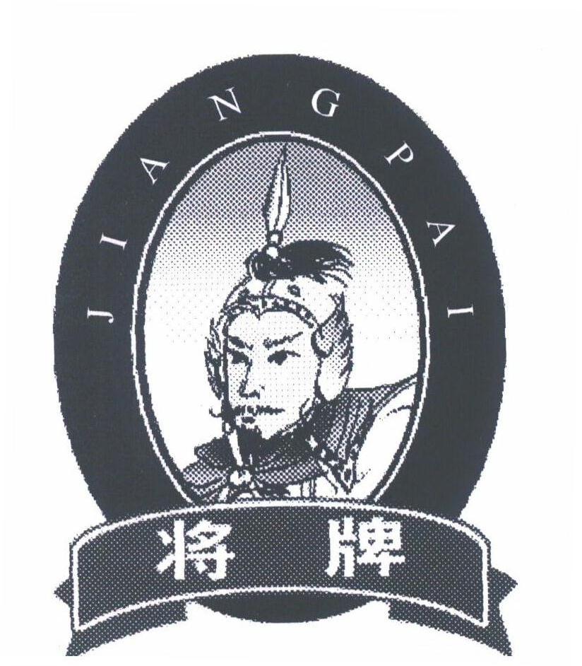 将
