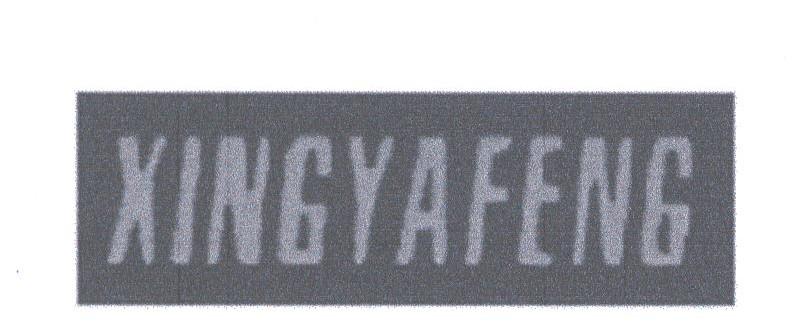 XINGYAFENG