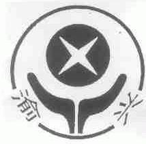 渝兴