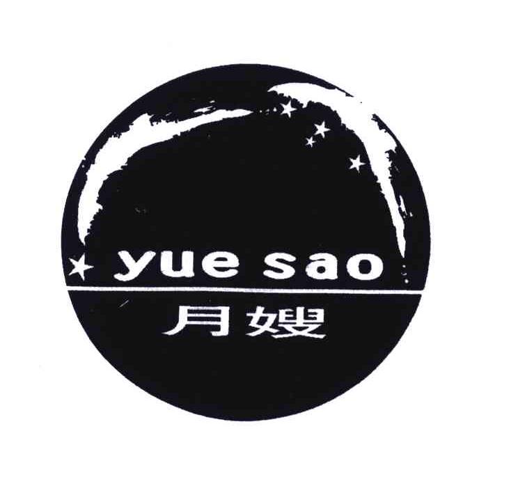 月嫂