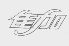 佳加