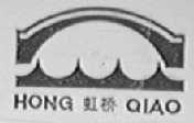 虹桥