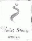 紫旎诗雨;VIOLET SANCY