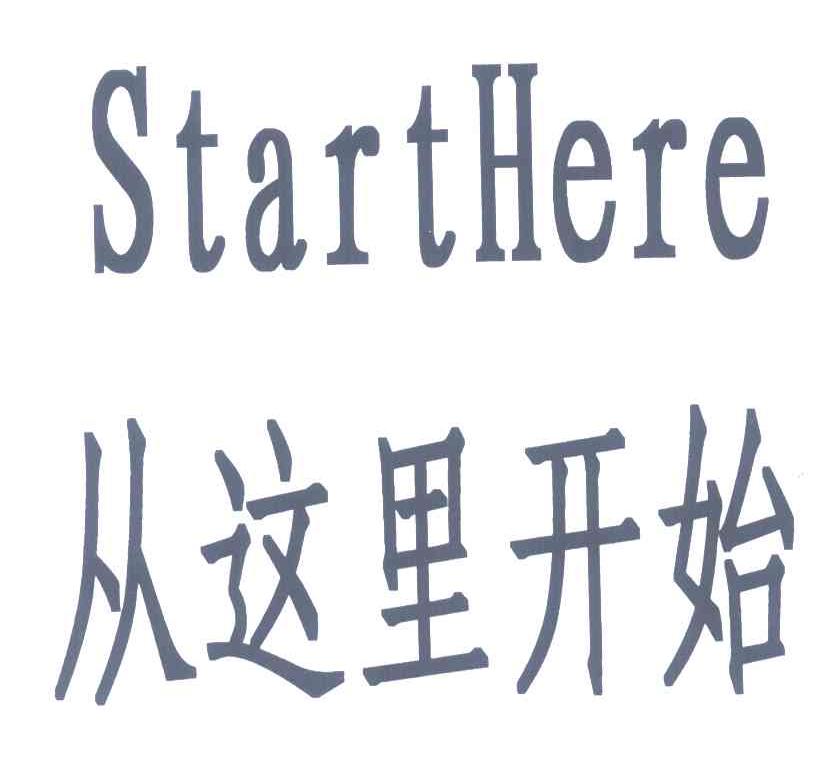 从这里开始;START HERE