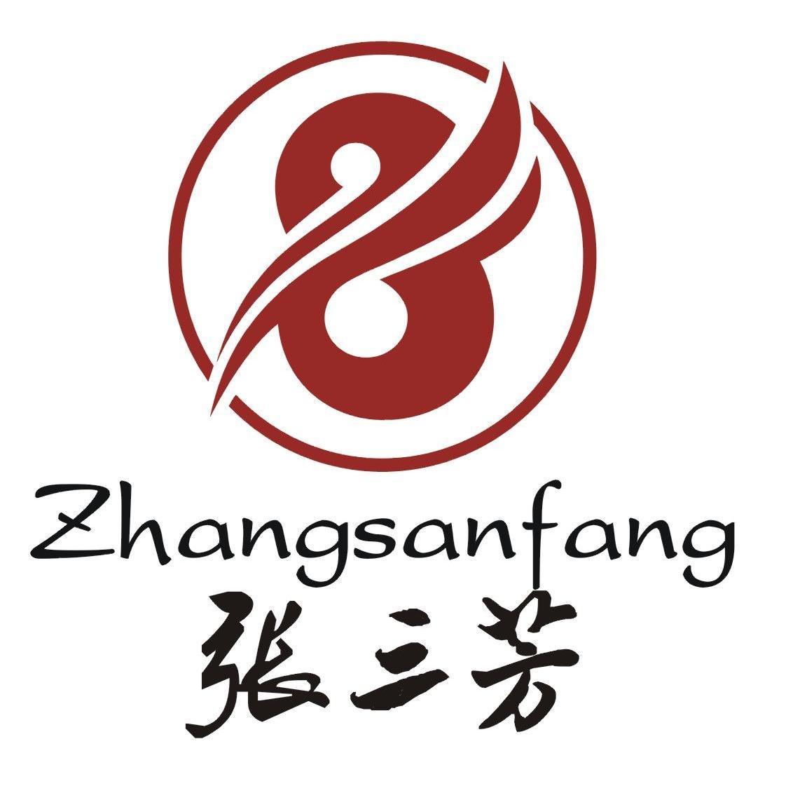 张三芳