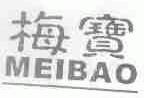 梅宝