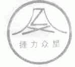 捷力众星