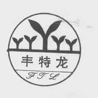 丰特龙   FTL