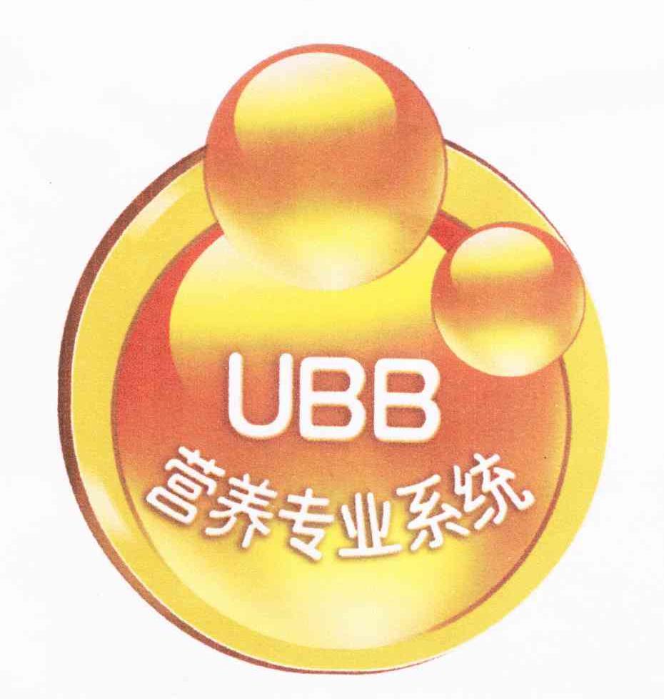 UBB 营养专业系统