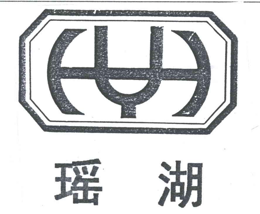 瑶湖