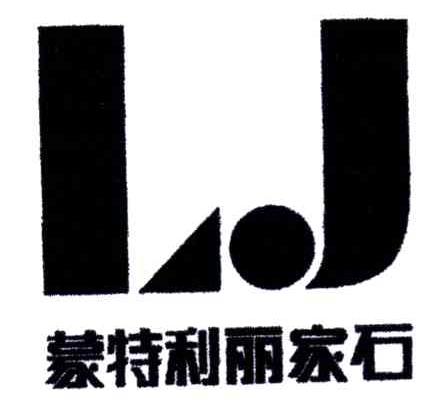 蒙特利丽家石;LJ