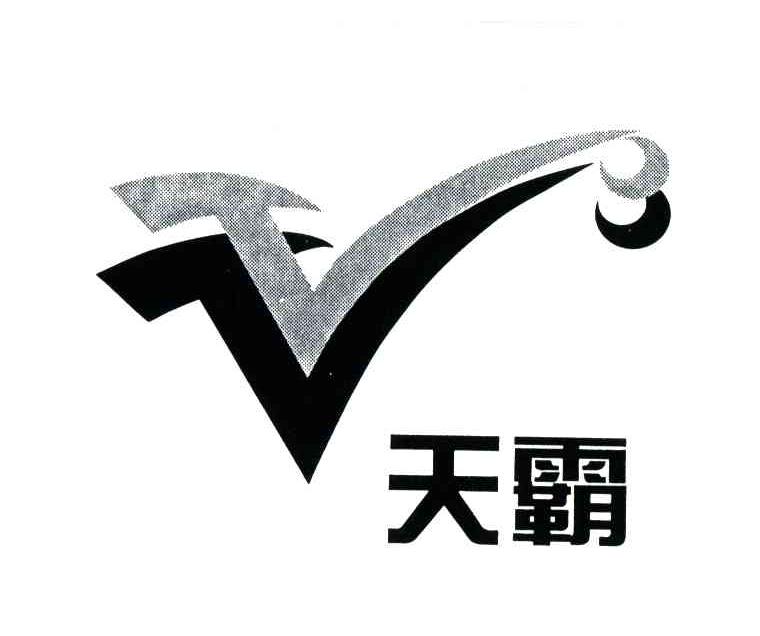 天霸