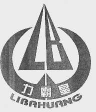力霸皇