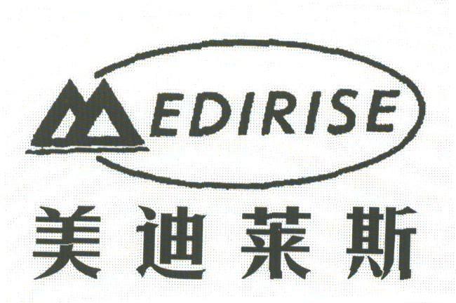 美迪莱斯;EDIRISE