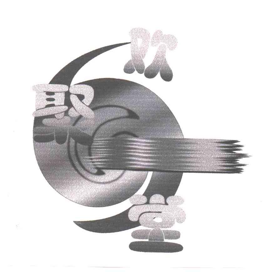欢聚一堂