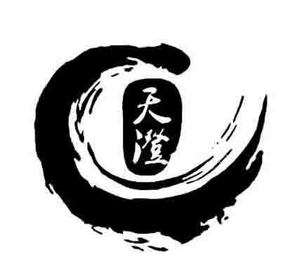 天澄