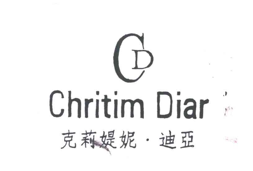 克莉媞妮.迪亚;CHRITIM DIAR
