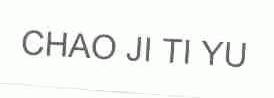 CHAO JI TI YU