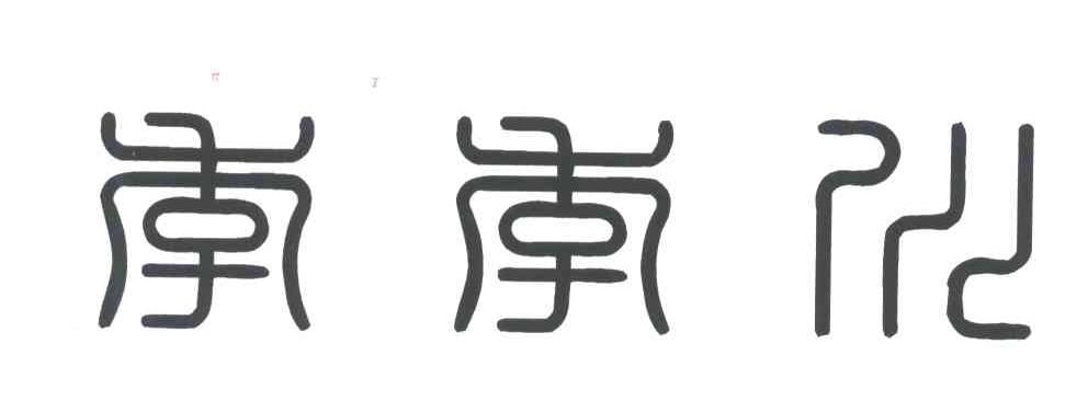 季季川