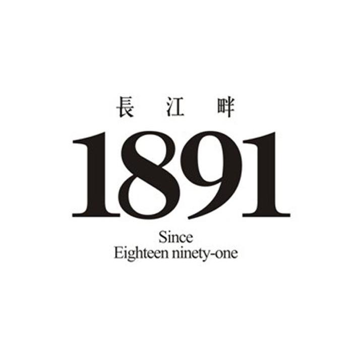 长江畔 SINCE EIGHTEEN NINETY-ONE 1891