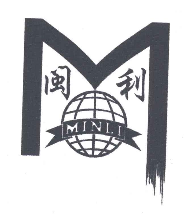 闽利;MIN LI