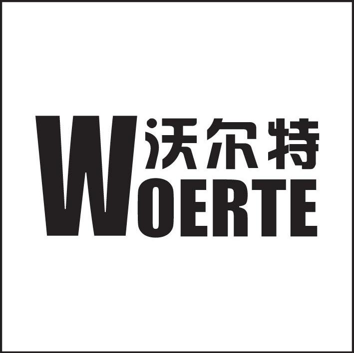 沃尔特