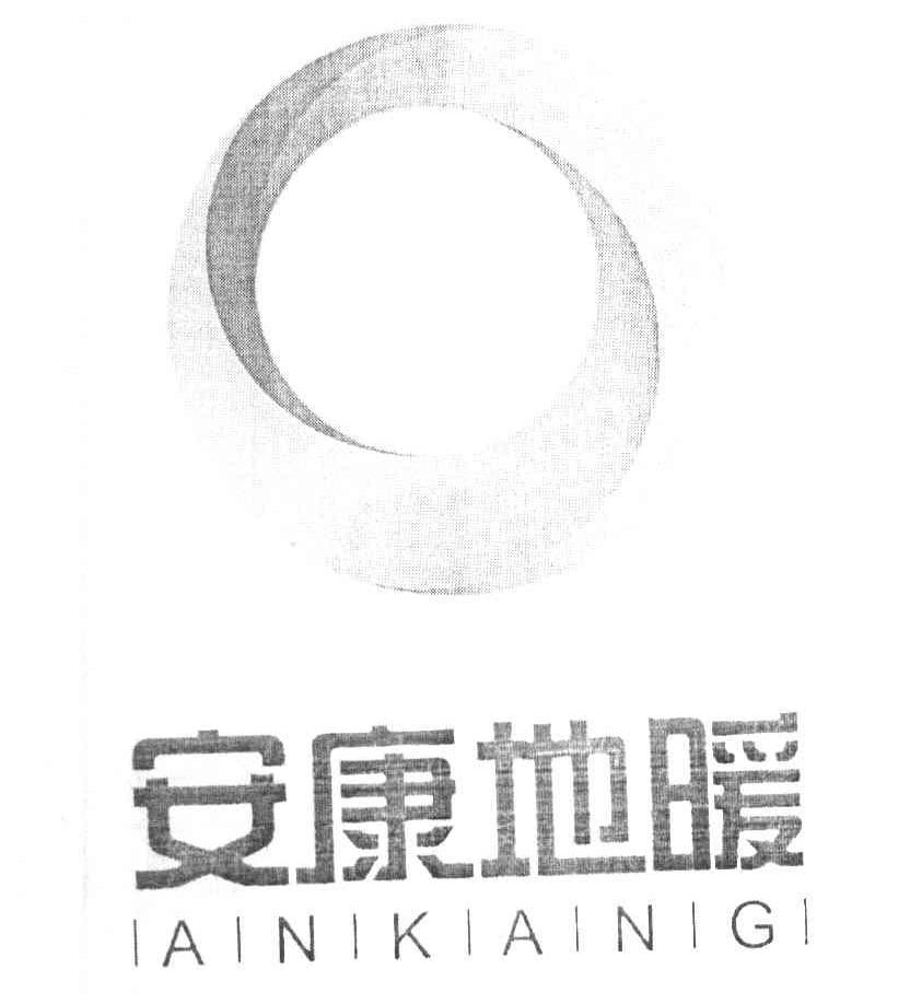 安康地暖 ANKANG