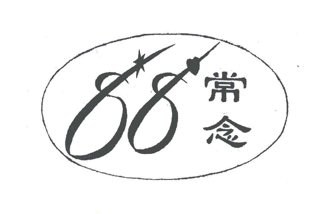 常念;88