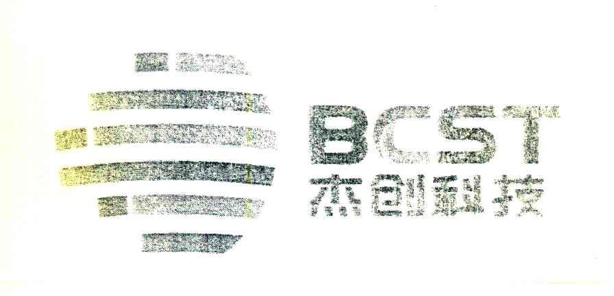 杰创科技 BCST