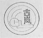 古岚