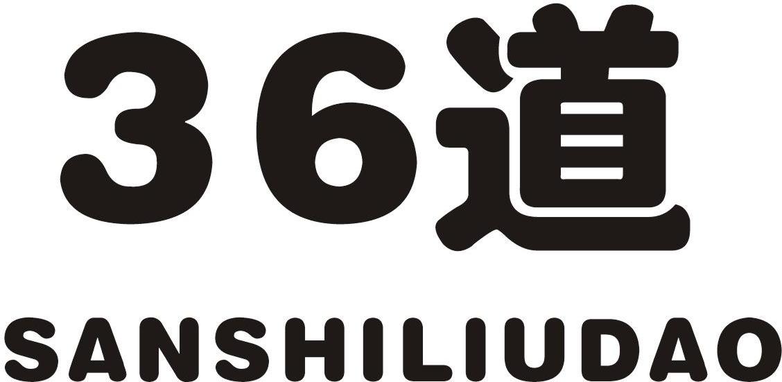 36 道 SANSHILIUDAO