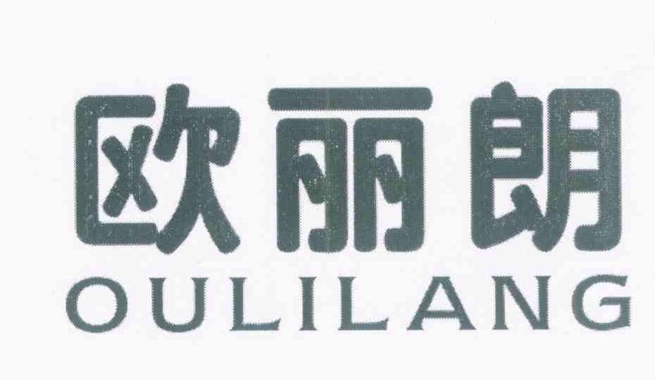 欧丽朗
