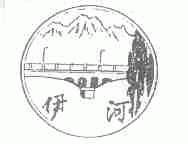 伊河