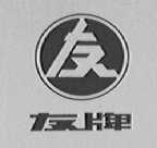 友