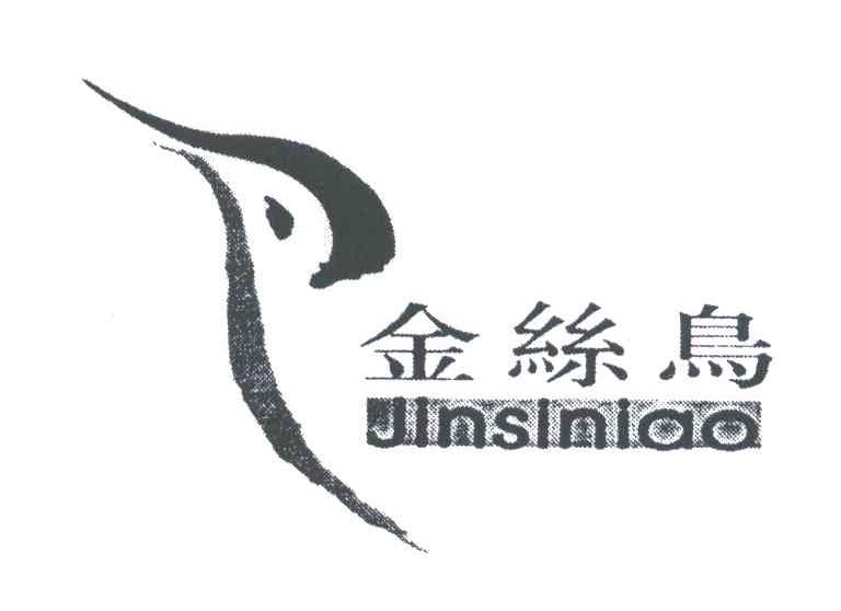 金丝鸟