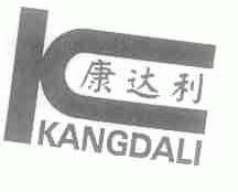 康达利