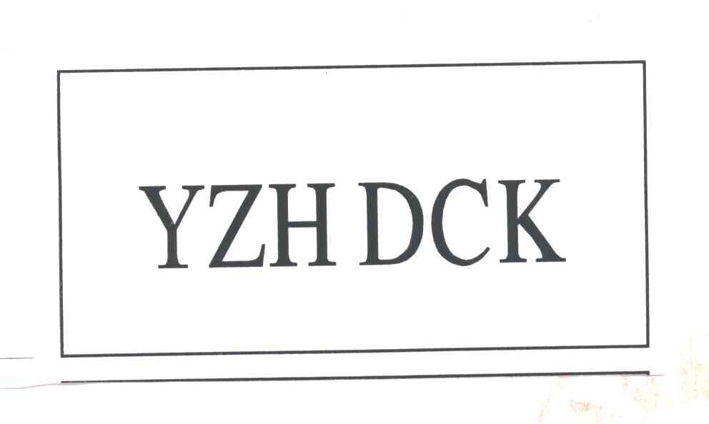 YZHDCK