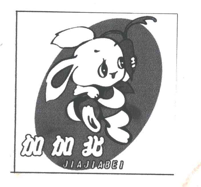 加加北