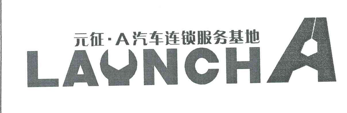 元征;LAUNCH;A