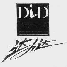 达力达   DLD