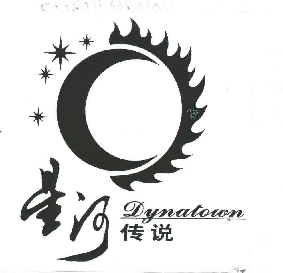 星河传说;DYNATOWN