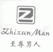 至尊男人;ZHIZUNMAN