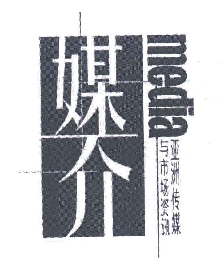 媒介MEDIA