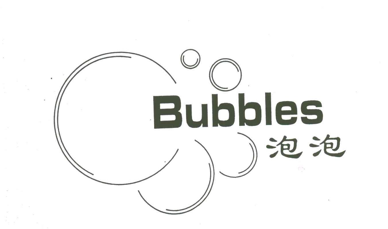 泡泡