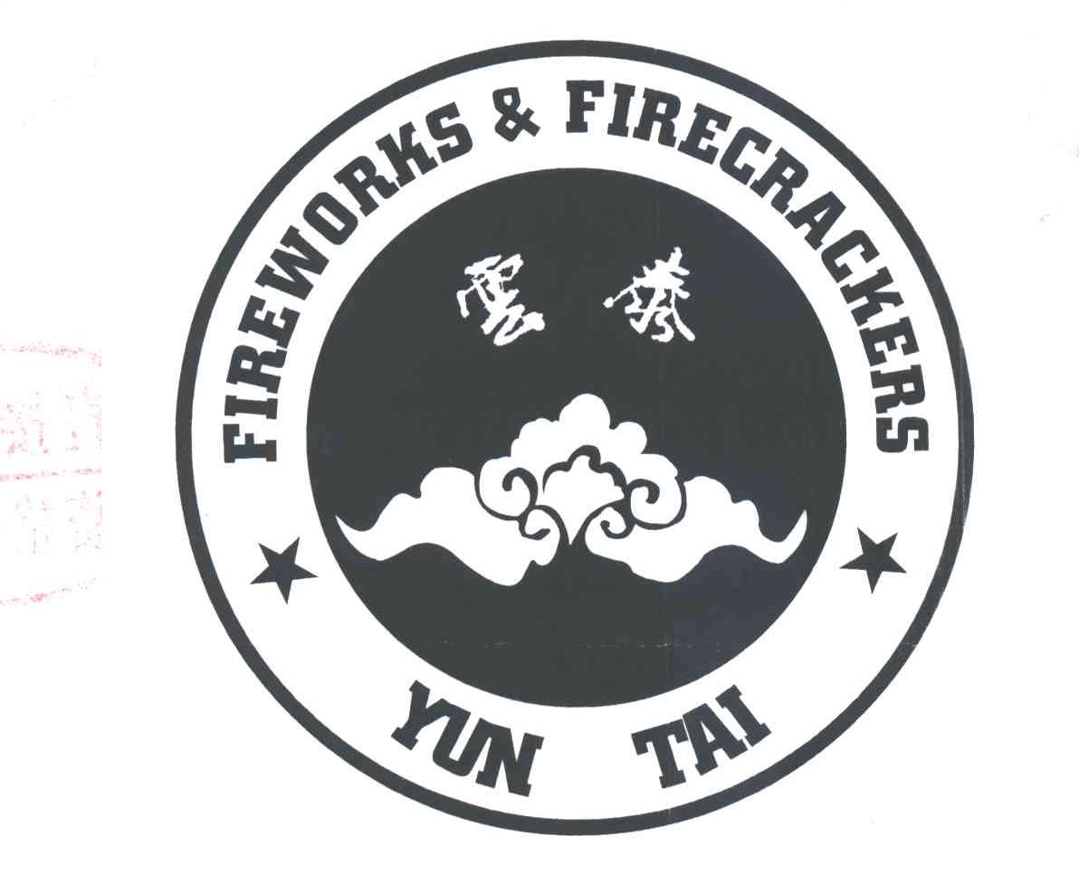 云泰
