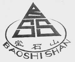 宝石山