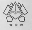青荷