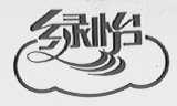 绿怡