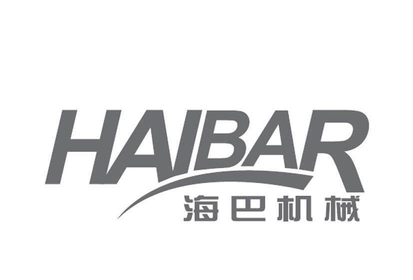 HAIBAR;海巴机械